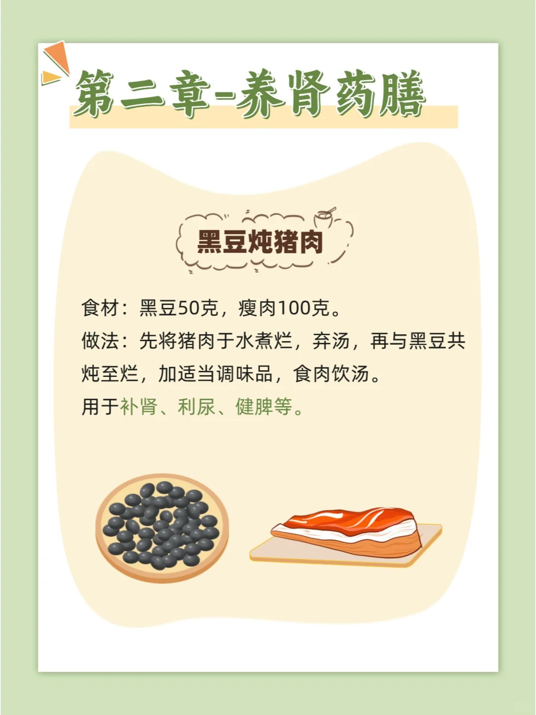 肾为先天之本，养肾就是养寿命！。分清体质再进补，四季养肾阴阳调~。健康药膳+MAYOU搭配来。男防疲软💪 女抗早衰✨